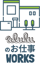 お仕事セクションへ移動