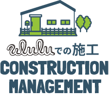 施工セクションへ移動